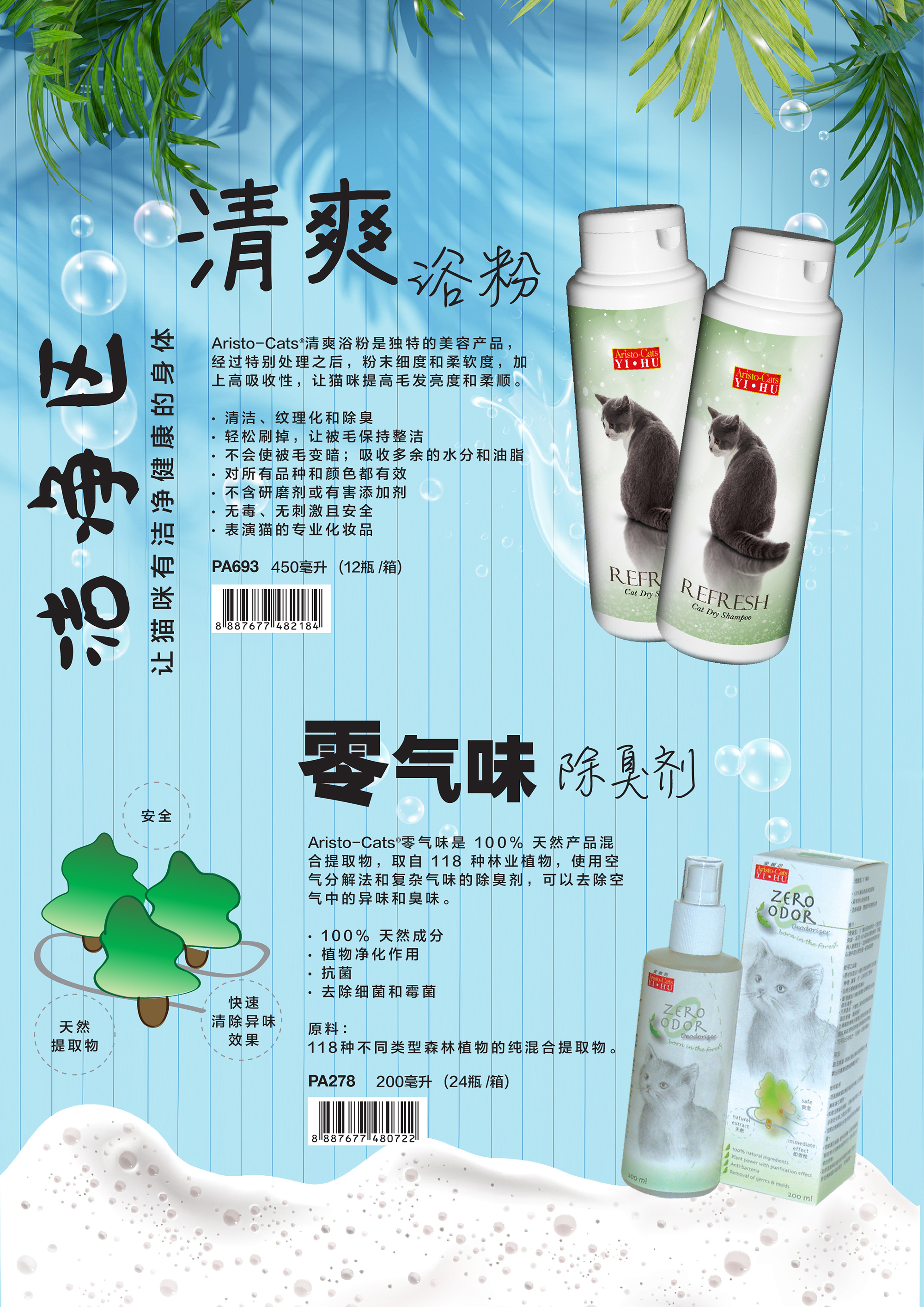 Shampoo-C.jpg